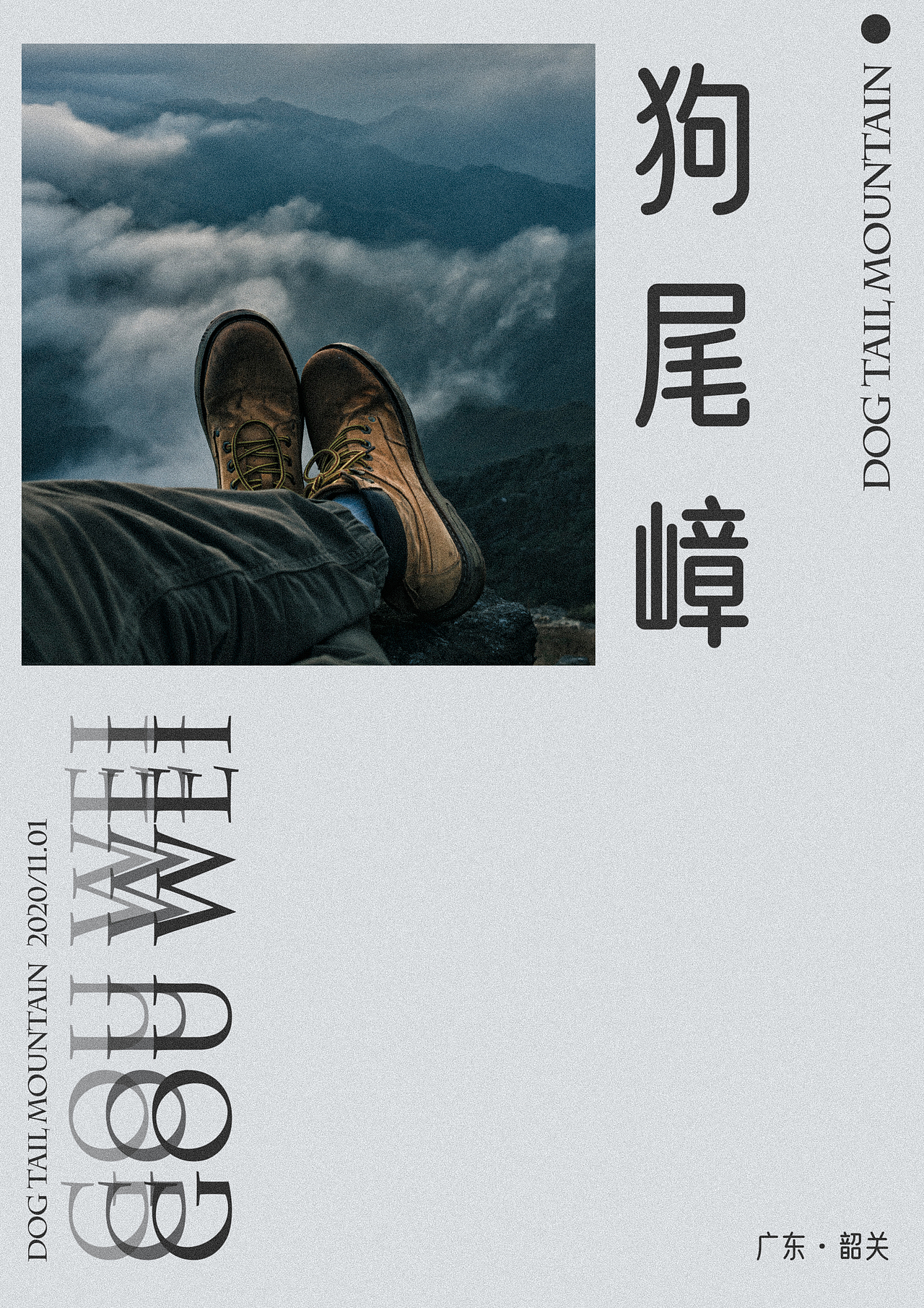 创意海报排版设计（图ZMjM3NTkzNTk2） - 海报 - 站酷设计师大冰冰糕原创素材 - 站酷ZCOOL