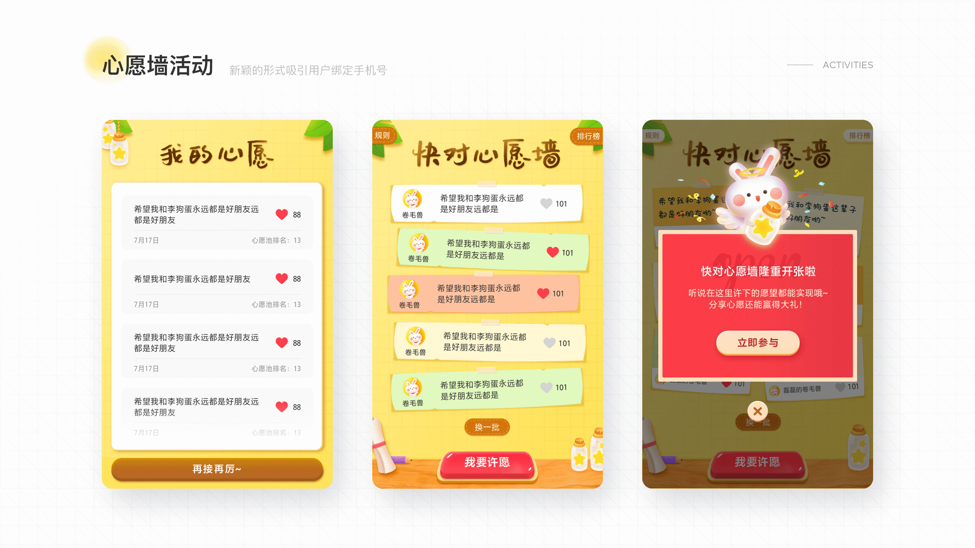 2020·作品集（图ZMjQxMzE3MzA4） - 运营设计 - 站酷设计师RoseShi原创素材 - 站酷ZCOOL