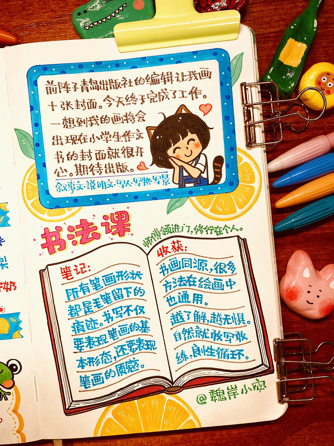 【画日记第3年】边吃饭 边上网课 真幸福😋❤️（图ZMjcyNTUwNzMy） - 绘本 - 站酷设计师魏岸小宓原创素材 - 站酷ZCOOL