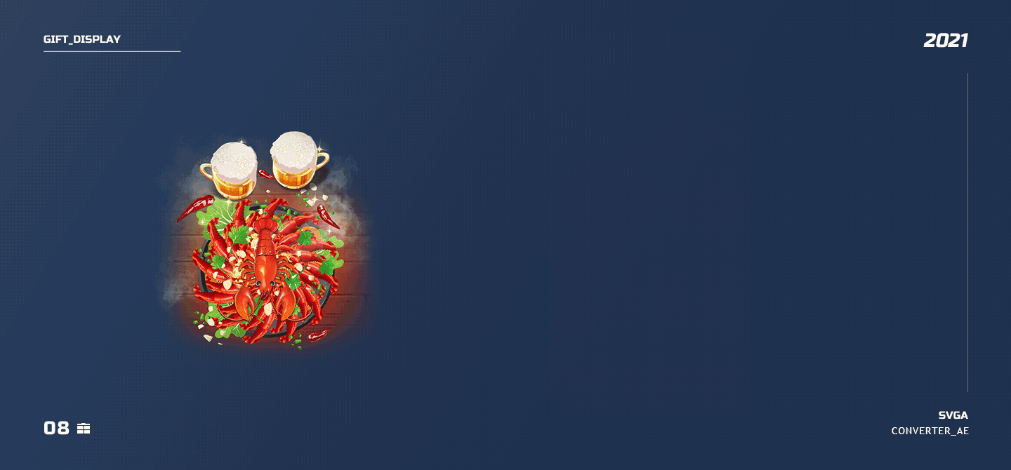 近期直播礼物动效设计(11)