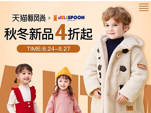 jelispoon旗艦店-新風尚（個人主頁-ZNTc5MjE3MDg=） - 電商 - 站酷設計師馮米粒原創(chuàng)素材 - 站酷ZCOOL