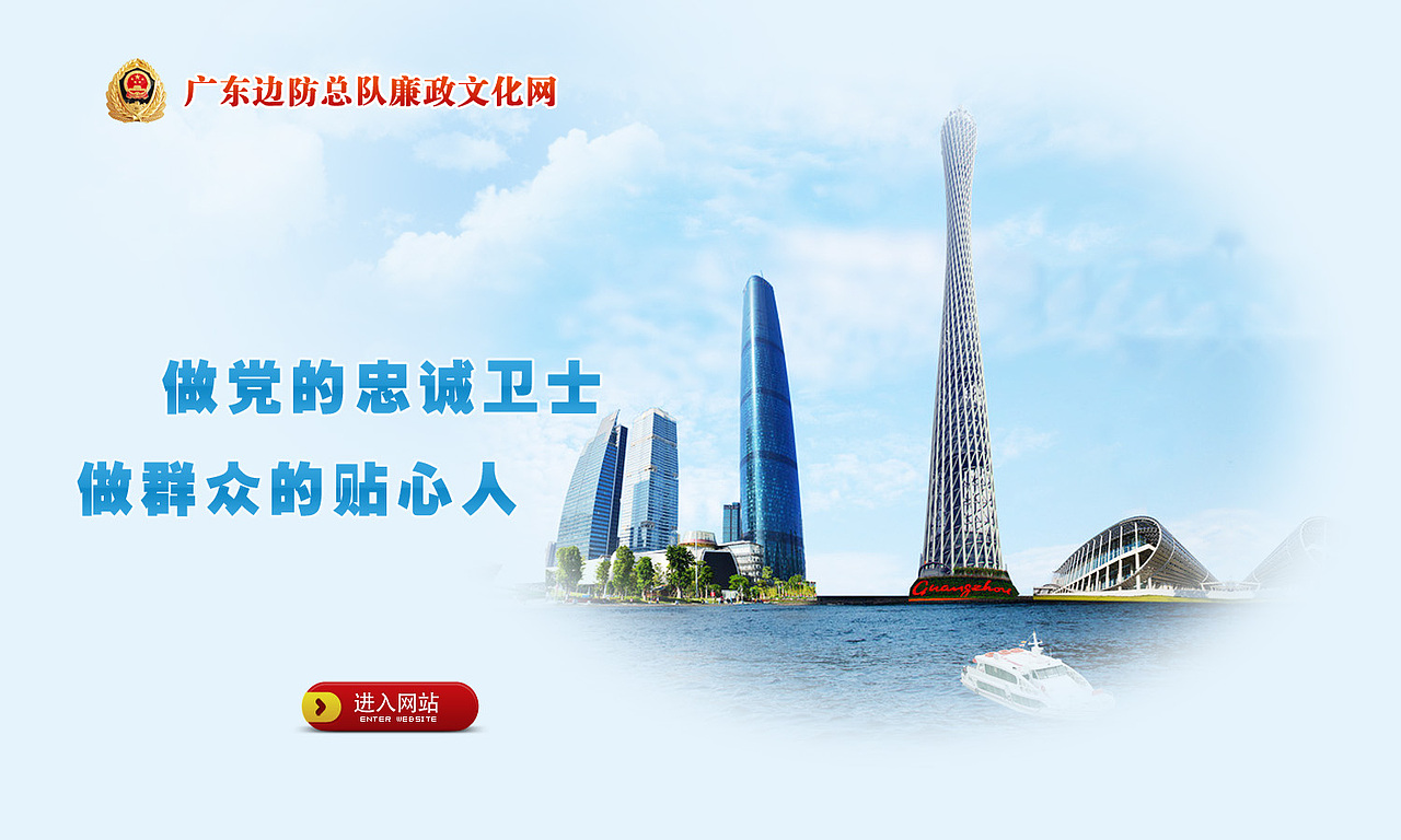 政府类网站Flash片头设计