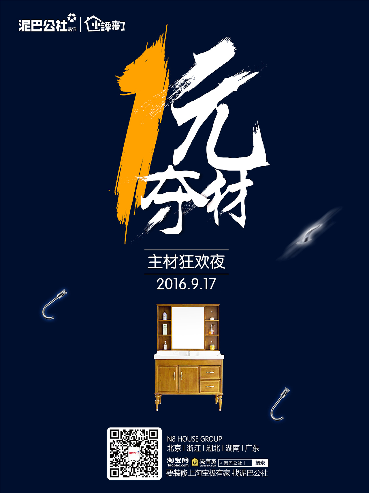 夜場活動(dòng)宣傳主畫面banner（圖ZNjI0Njg3NjA=） - 運(yùn)營設(shè)計(jì) - 站酷設(shè)計(jì)師JChiu原創(chuàng)素材 - 站酷ZCOOL