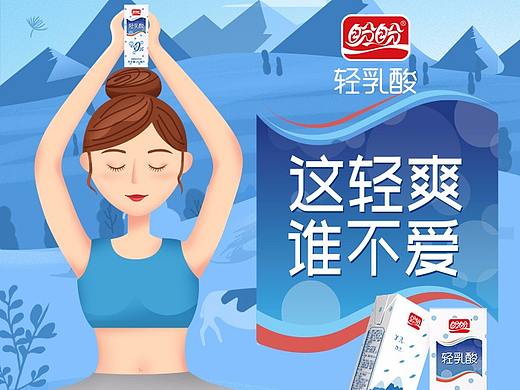 轻乳酸饮料海报