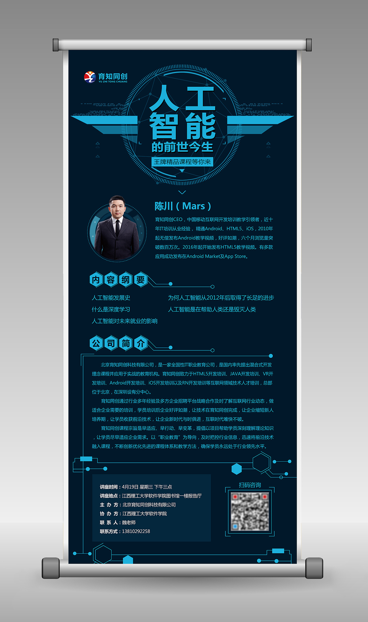 易拉宝 门型展架