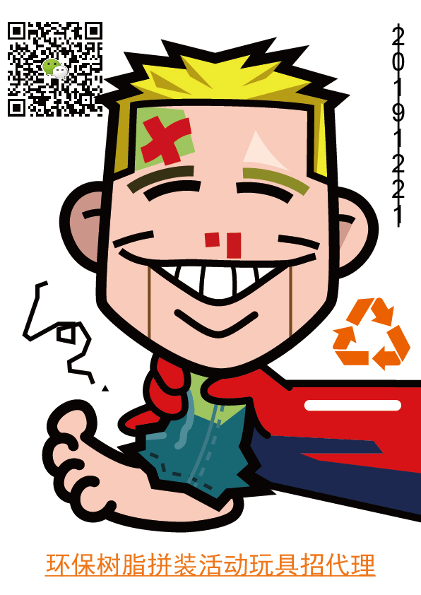 环保树脂换肤拼装活动玩具