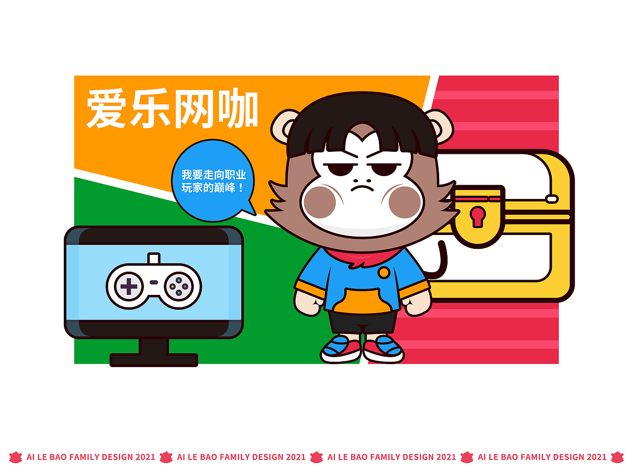 爱乐宝family ip形象