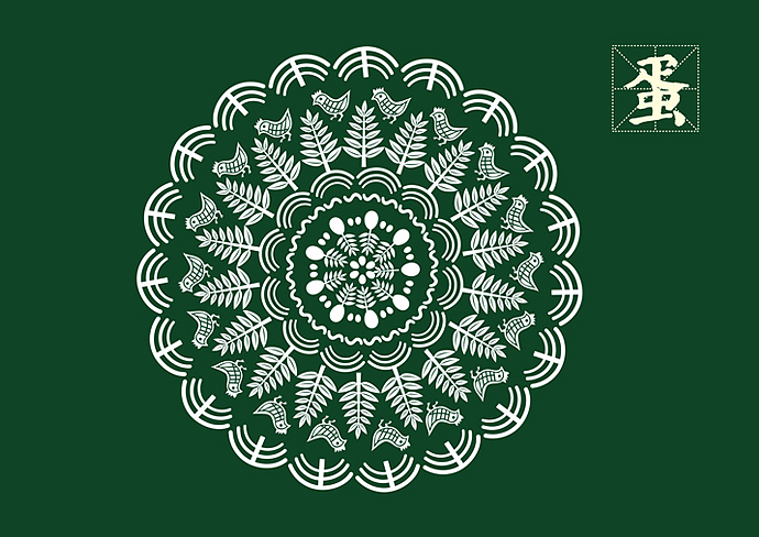 上行设计/硒味园(图ZMTQ0NjQxMjg=) - 品牌 - 站酷设计师石昌鸿原创素材 - 站酷ZCOOL