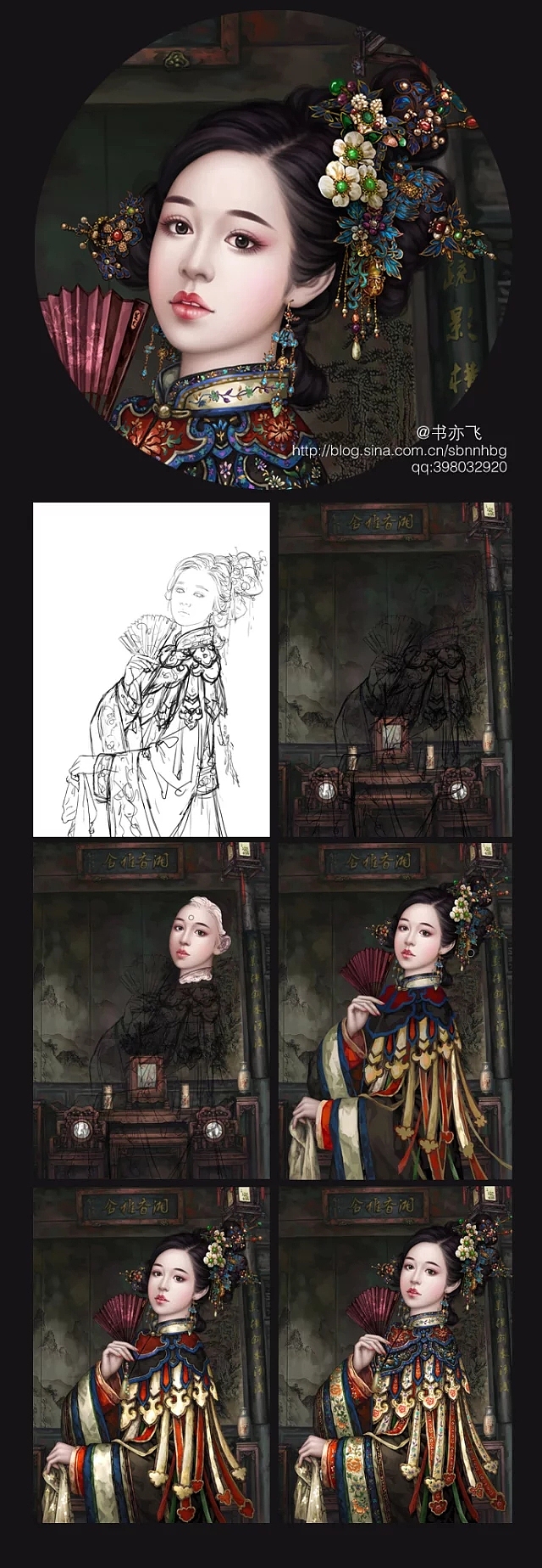 书亦飞华夏美人系列之倾国名花