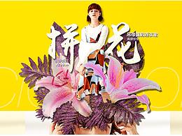 CICI SHOP平销页面