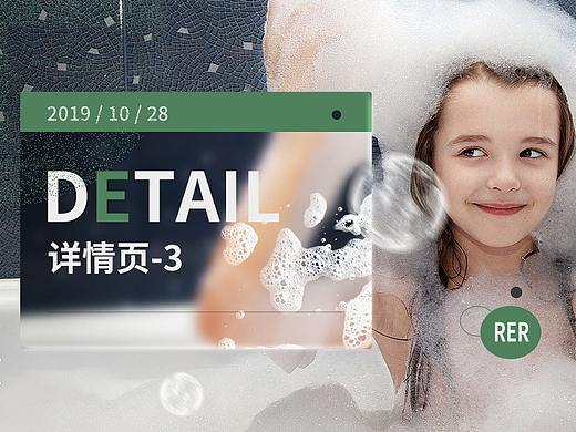 详情页*3