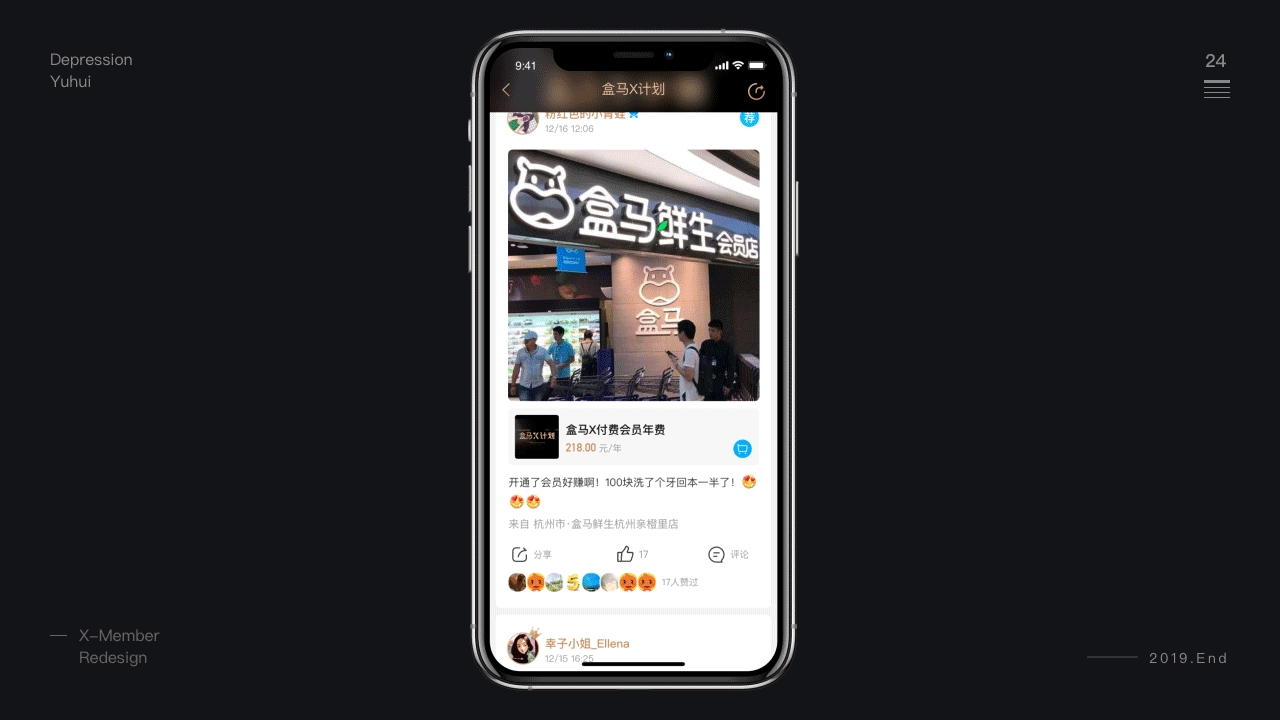 盒马X会员体系·重设计(图ZMTkwNjk5ODI0) - APP界面 - 站酷设计师雨灰原创素材 - 站酷ZCOOL