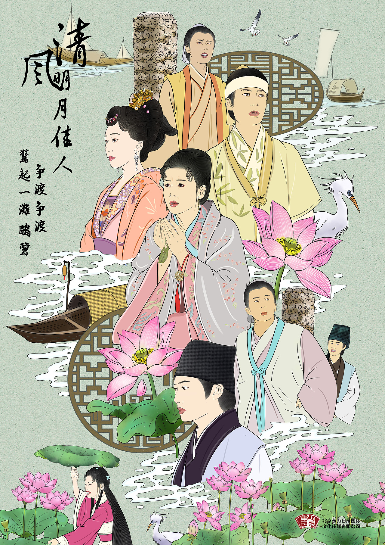 清风明月佳人系列 海报设计