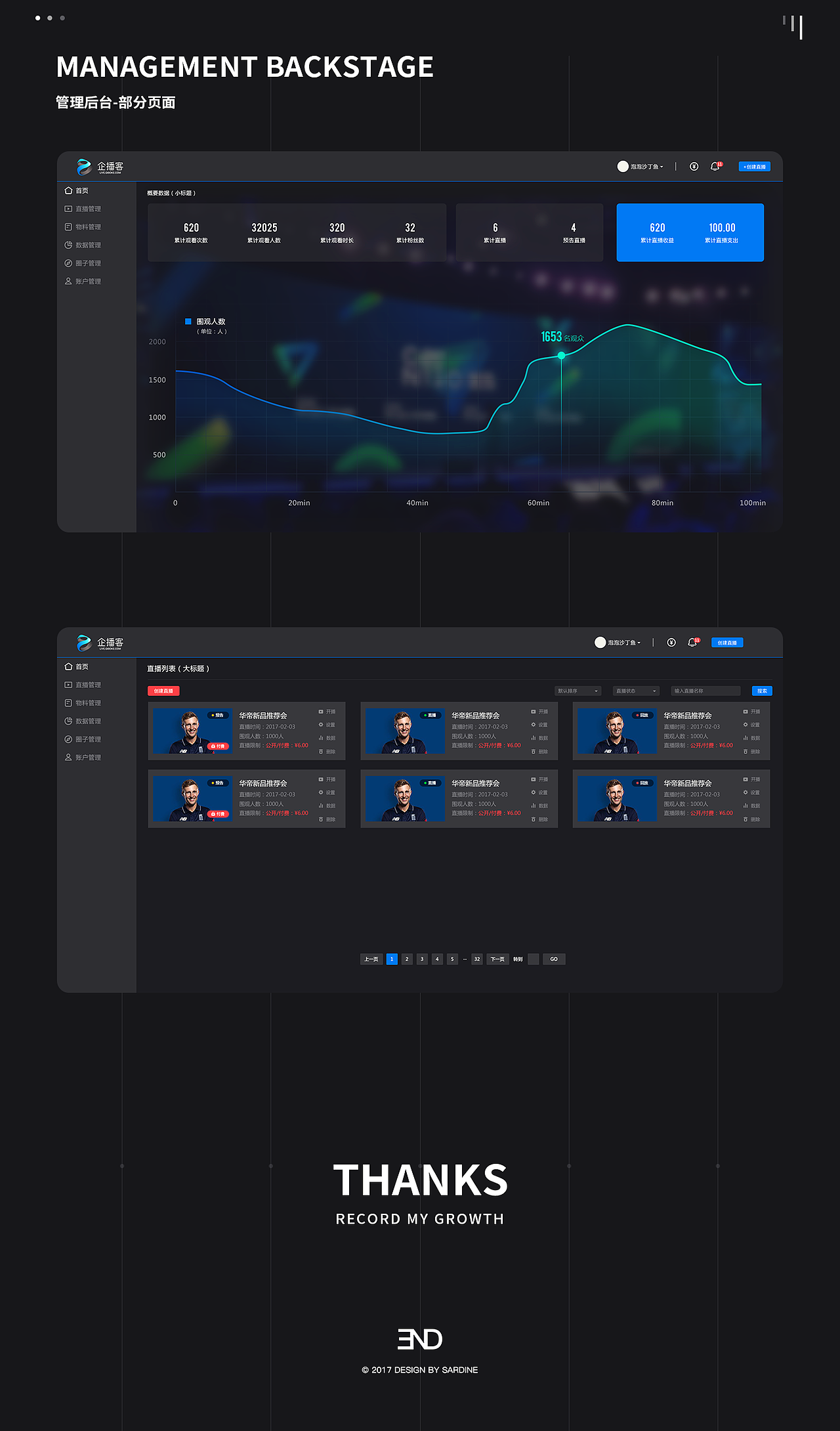 企播客直播平台WEB设计