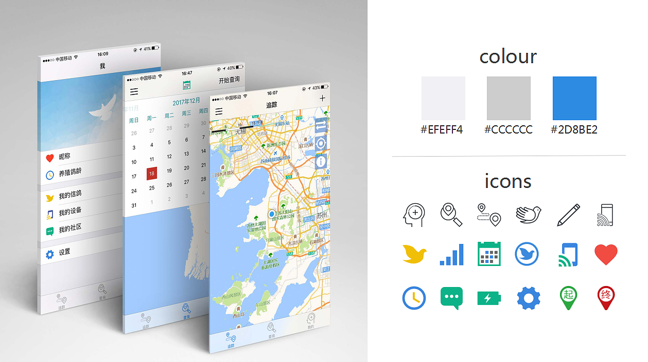 UI作品（图ZMTQwMDgxMjUy） - APP界面 - 站酷设计师星期四刚好是周三原创素材 - 站酷ZCOOL