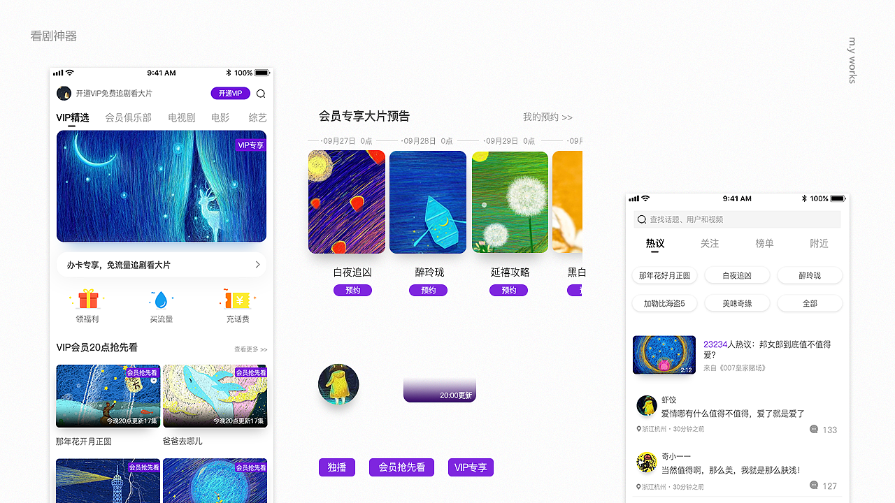 作品集（图ZMTQwOTM5NTIw） - APP界面 - 站酷设计师YEAH_M原创素材 - 站酷ZCOOL