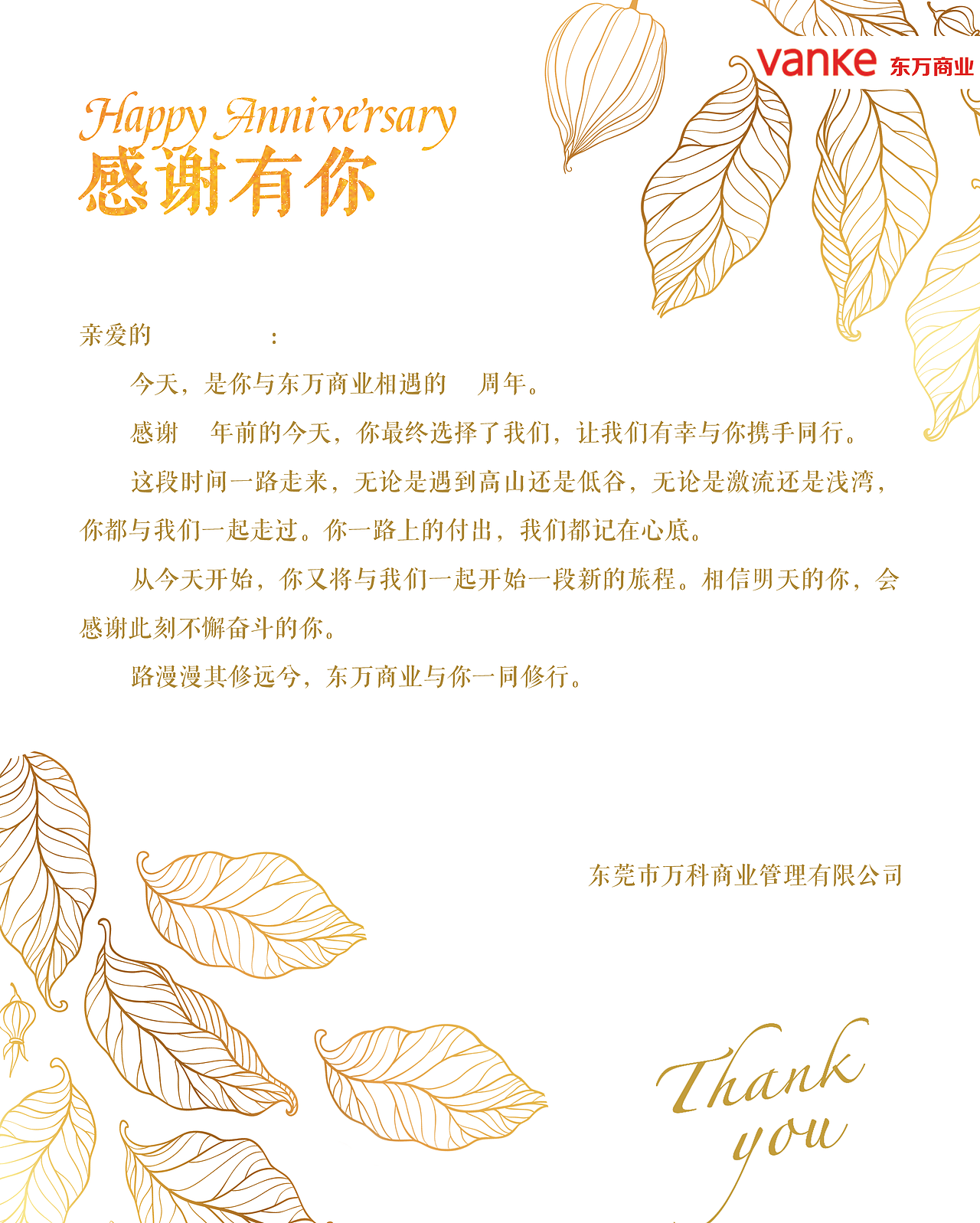 员工周年贺卡（图ZMTcwNDMxNjM2） - 其他平面 - 站酷设计师lov3boots原创素材 - 站酷ZCOOL