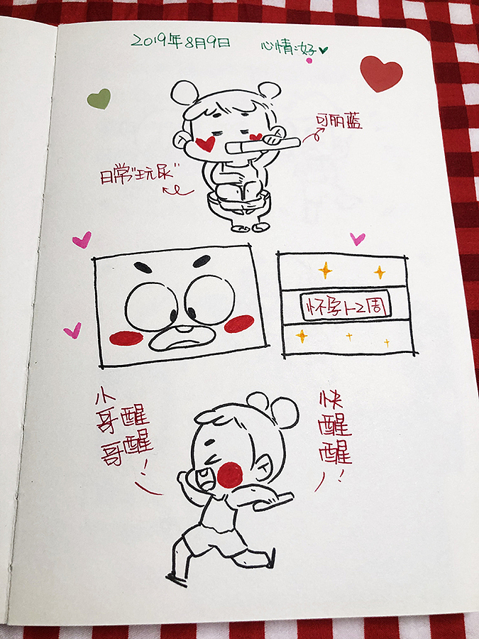 2019的第三季度总结