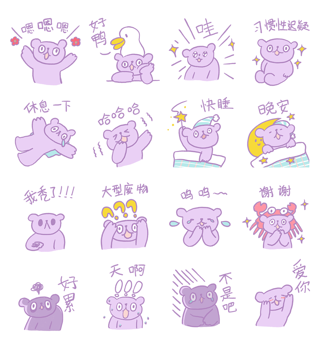 2019年我做了8套表情包,单套表情包45天240w发送量