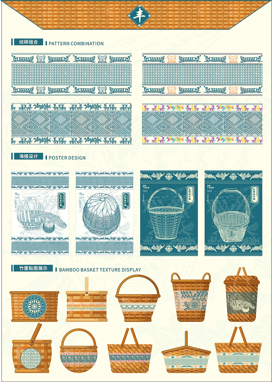 《宾阳县主编X壮锦》壮族非物质文化遗产（图ZMzU2ODA2NDYw） - 海报 - 站酷设计师Z51448437原创素材 - 站酷ZCOOL