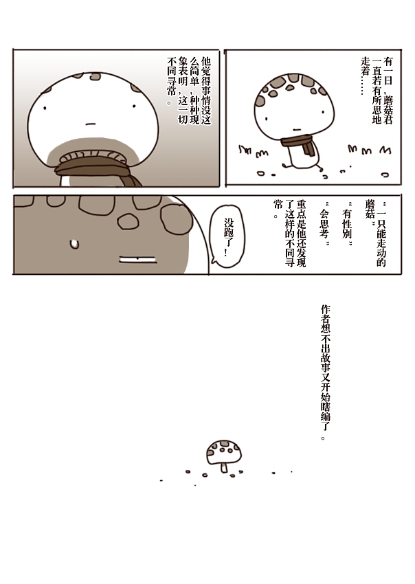 无意义单张。（图ZMjU1MzAyMA==） - 商业插画 - 站酷设计师comichunter原创素材 - 站酷ZCOOL