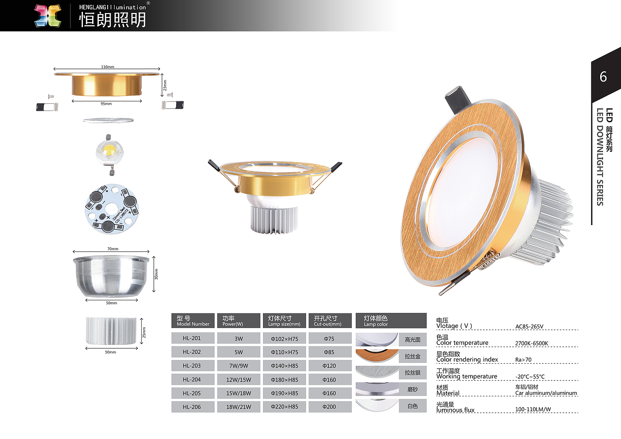 恒朗照明有限公司产品册设计（图ZODg1ODkxMg==） - 包装 - 站酷设计师MAXIAD孖囍广告原创素材 - 站酷ZCOOL