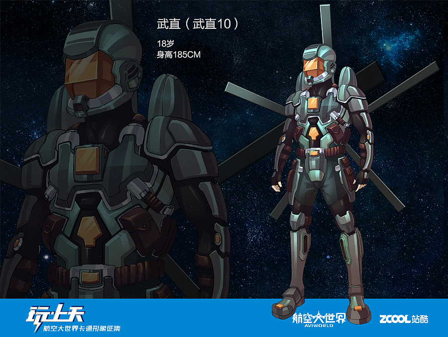 航空学院（图ZNTkyOTI2MDA=） - 品牌 - 站酷设计师果子狸23原创素材 - 站酷ZCOOL