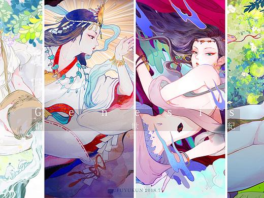 Genesis 创世纪
