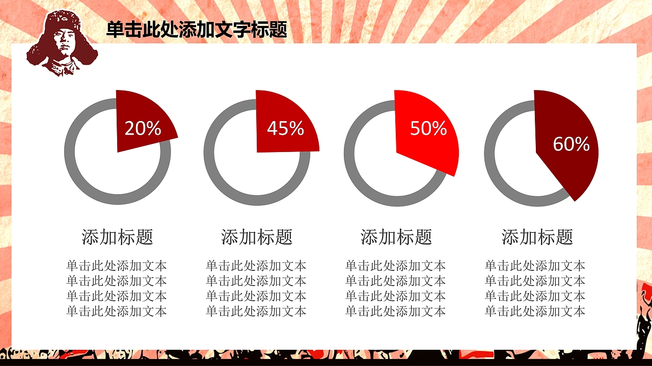 雷锋日主题活动宣传PPT模板（图ZMTQ3NzczMTg4） - PPT/Keynote - 站酷设计师办公资源网原创素材 - 站酷ZCOOL