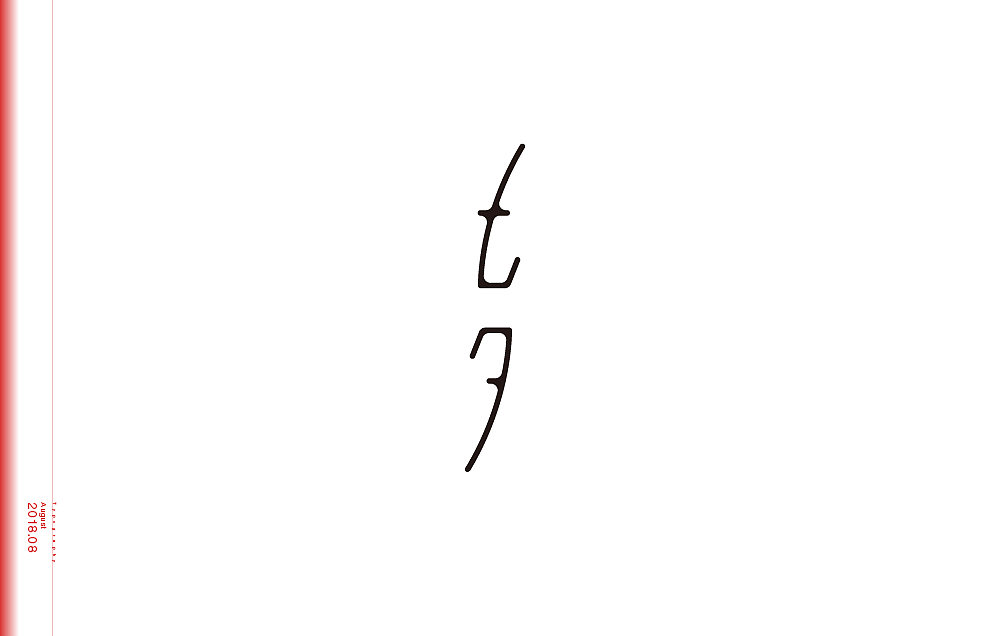 字体设计（图ZMTU3OTcyNDQ0） - 字体/字形 - 站酷设计师米雀君原创素材 - 站酷ZCOOL