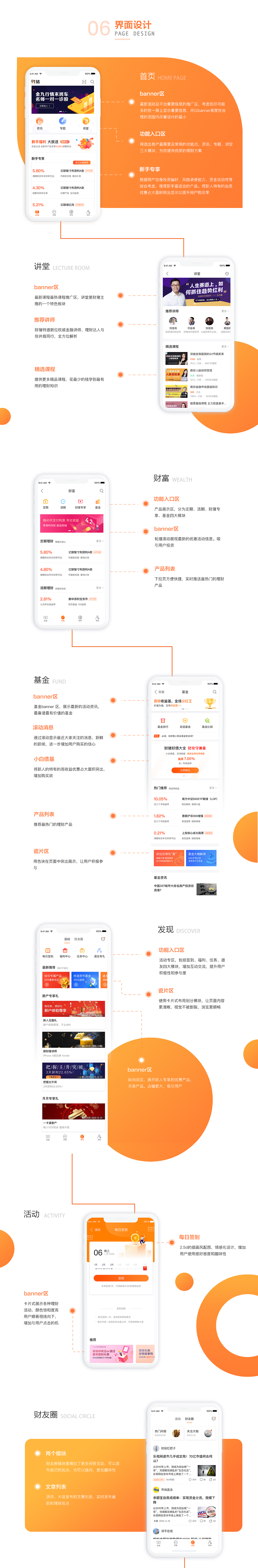财猪金融app Redesign（图ZMTgyOTY1NjI4） - APP界面 - 站酷设计师薇薇糯米原创素材 - 站酷ZCOOL