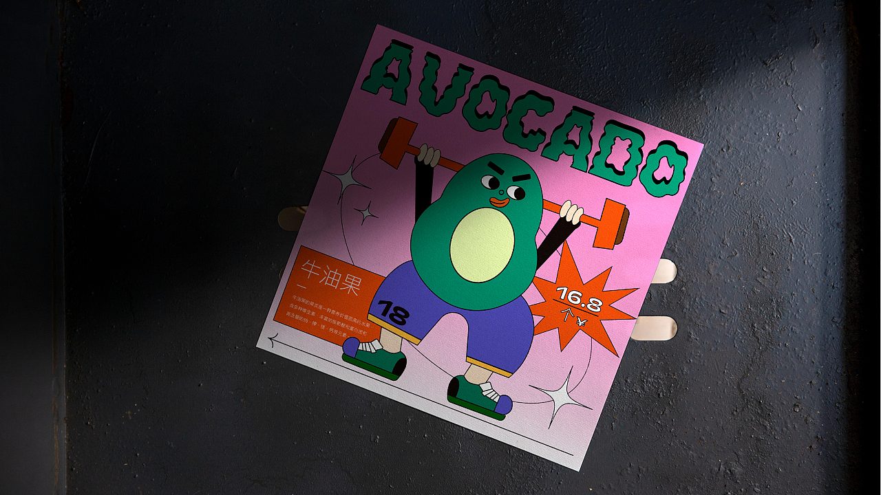 水果品牌视觉设计/野趣果屋/VI设计（图ZMjU1NTQ1NDky） - 宣传物料 - 站酷设计师摸不着鸡腿原创素材 - 站酷ZCOOL