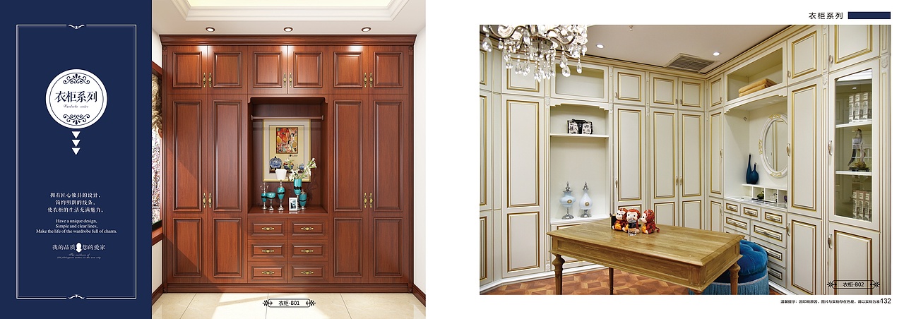 郑州定制实木家居画册全屋定制衣柜橱柜门板背景墙彩页
