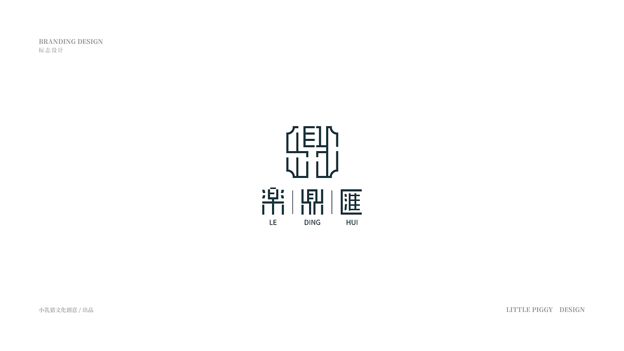 LOGO设计 — 2021年度合集（图ZMjg4OTgxODQw） - Logo - 站酷设计师玩艺创意设计所原创素材 - 站酷ZCOOL