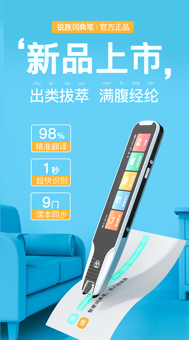 词典扫描笔 学习机 早教机（图ZMjk1NTEwNjc2） - 电商 - 站酷设计师小猫多鱼原创素材 - 站酷ZCOOL