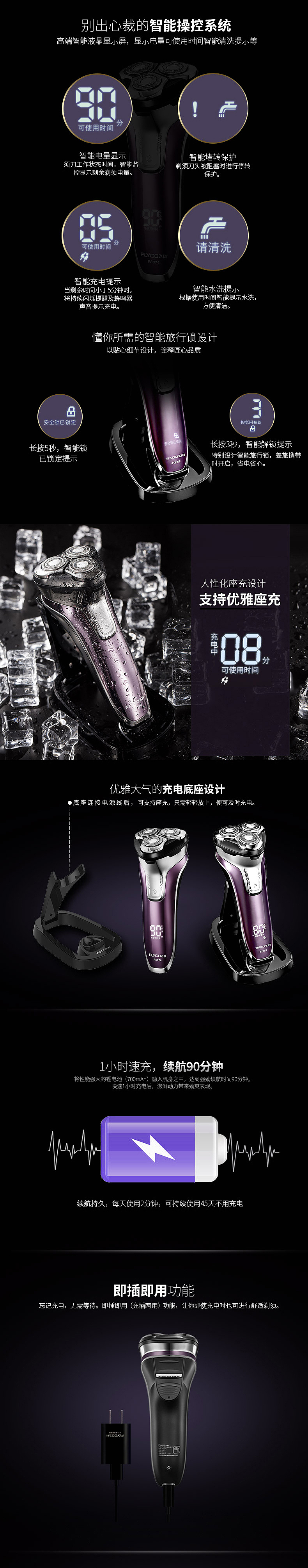 剃须刀详情设计（图ZNzMwNDk5NzI=） - 电商 - 站酷设计师与我原创素材 - 站酷ZCOOL