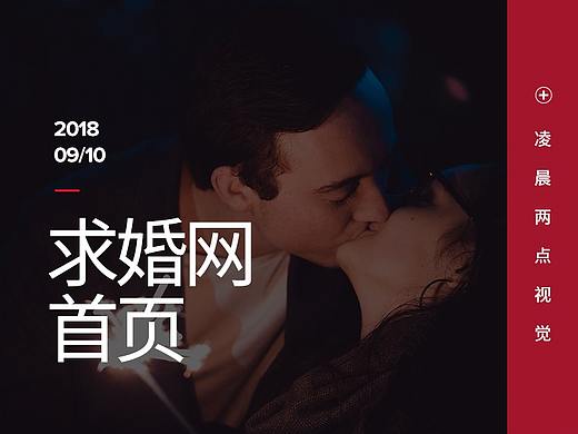 武汉凌晨两点-求婚网站首页