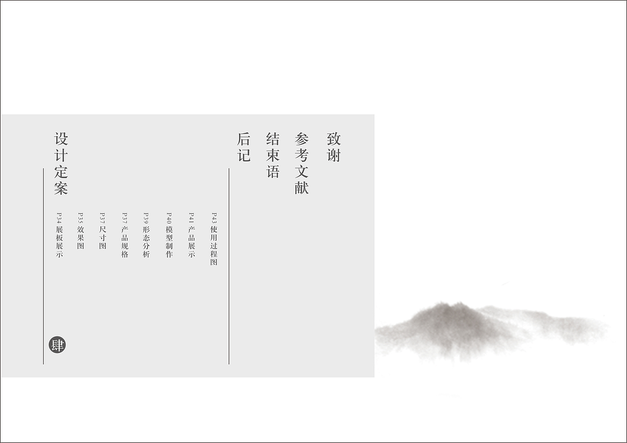 随游随饮——便携式茶具设计