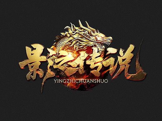 一个logo设计