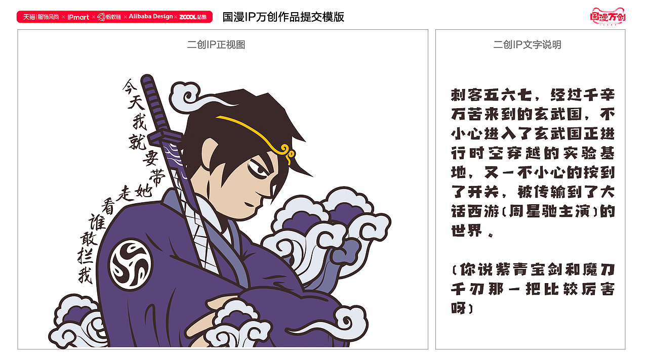 五六七二次创作（图ZMjcyMTAzODI0） - IP形象 - 站酷设计师左9页原创素材 - 站酷ZCOOL