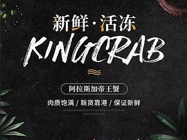 餐饮食品详情页