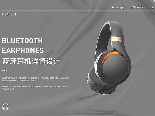 BRAND藍(lán)牙耳機(jī)-詳情頁展示（個(gè)人主頁-ZNTg2MzE1MDg=） - 電商 - 站酷設(shè)計(jì)師過期檸檬茶原創(chuàng)素材 - 站酷ZCOOL