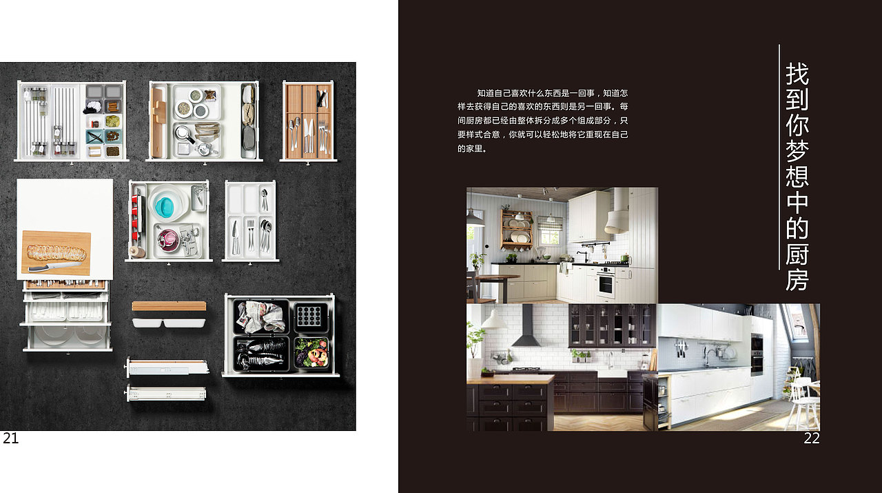 宜家家居|平面|书籍/画册|坐在云上放风筝_原创作品-站酷zcool