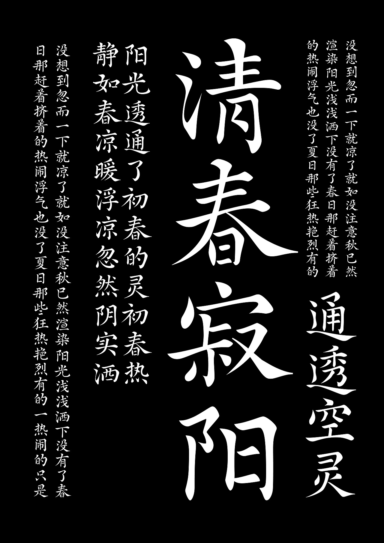 小墨书（图ZMTE3MDY5ODQ0） - 字体/字形 - 站酷设计师叶天宇喜鹊造字原创素材 - 站酷ZCOOL