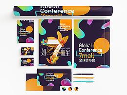 ／Pzz／Sevenmall全球發(fā)布盛典整體視覺規(guī)劃