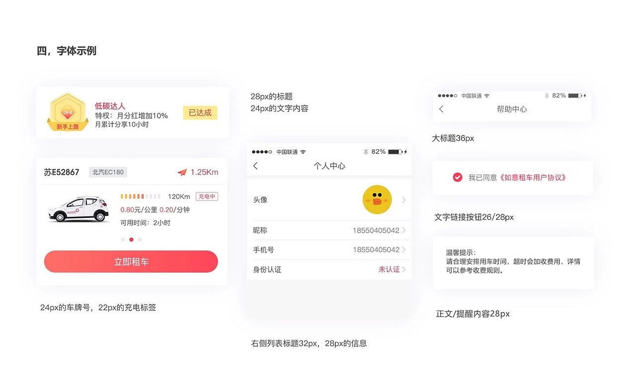 如意租车（图ZMTQxMDYwMTg4） - APP界面 - 站酷设计师真诚的love原创素材 - 站酷ZCOOL