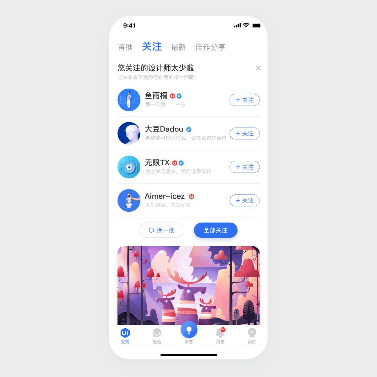 UI中国App设计 Version 1.0