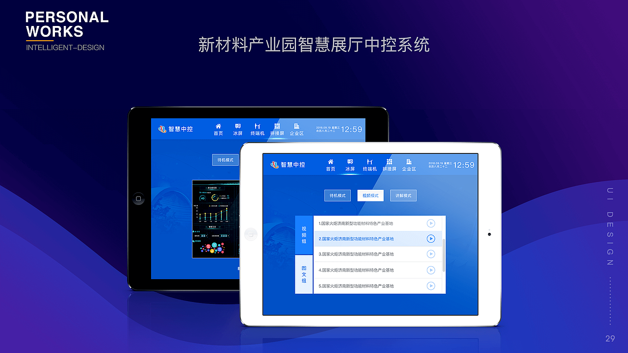 作品集（图ZMTcyOTE1ODY4） - 软件界面 - 站酷设计师白云深处烟火旺原创素材 - 站酷ZCOOL
