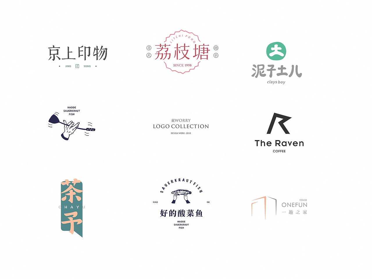 LOGO合集-2020-6-23