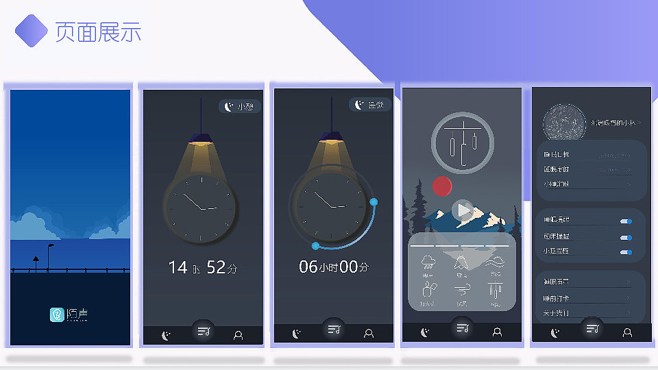 陌声（图ZMjk1ODkwNzYw） - APP界面 - 站酷设计师Azure01原创素材 - 站酷ZCOOL